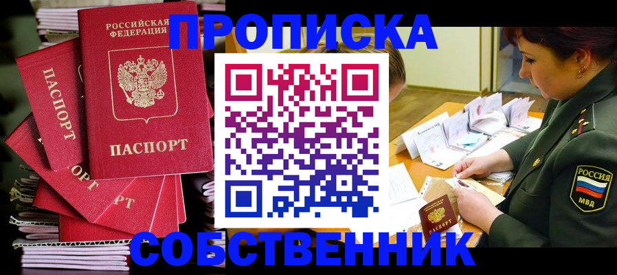 регистрация в Железногорск-Илимском