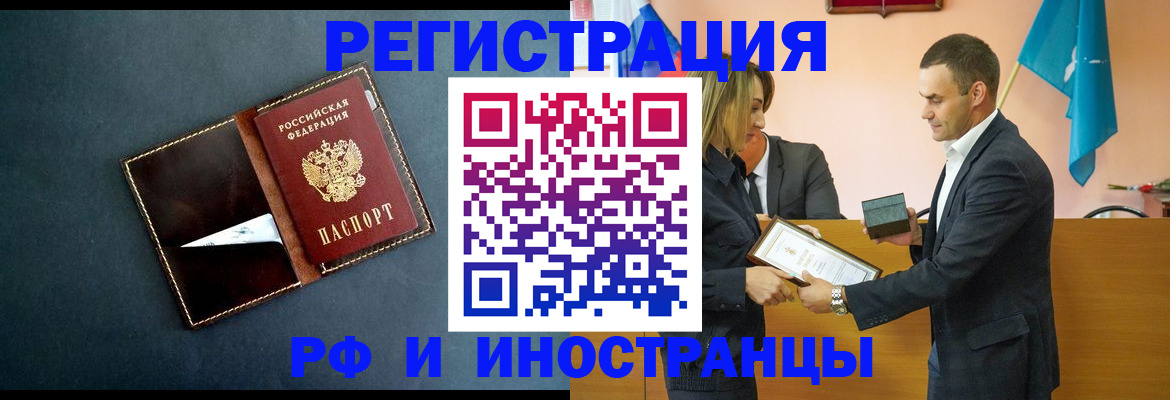временная регистрация в квартире в Железногорск-Илимском