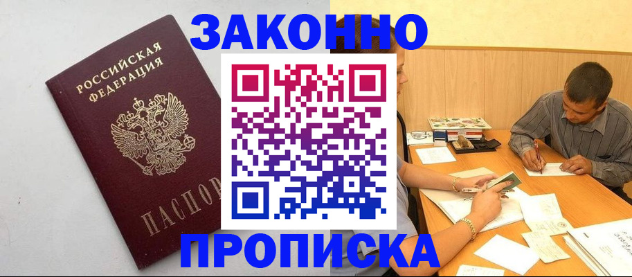 регистрация в Железногорск-Илимском