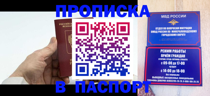 временная регистрация законно в Железногорск-Илимском