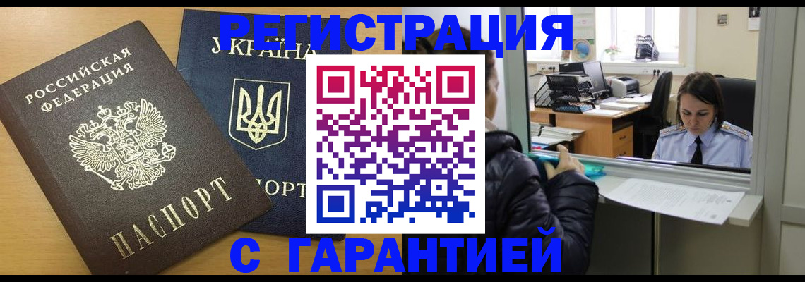 временная регистрация 2025 в Железногорск-Илимском