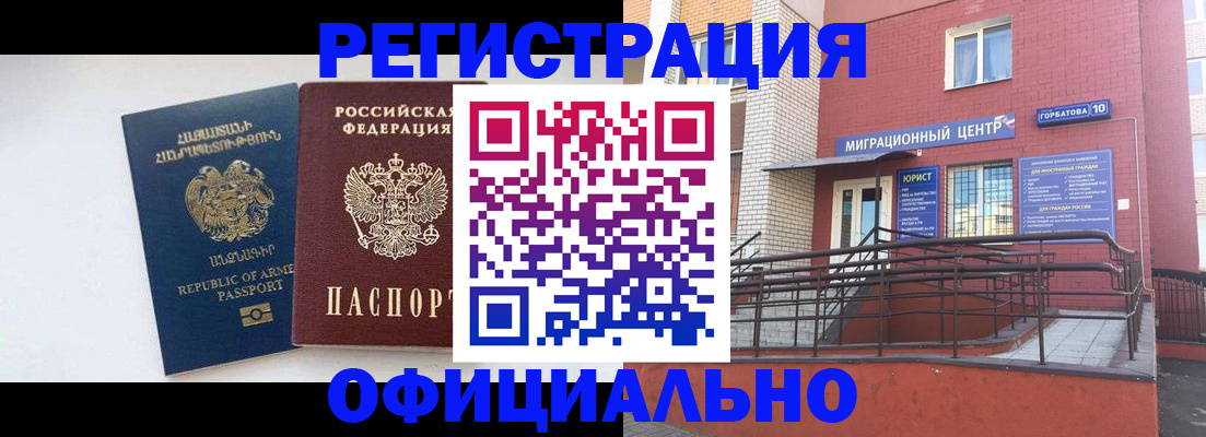 прописка паспорт в Железногорск-Илимском