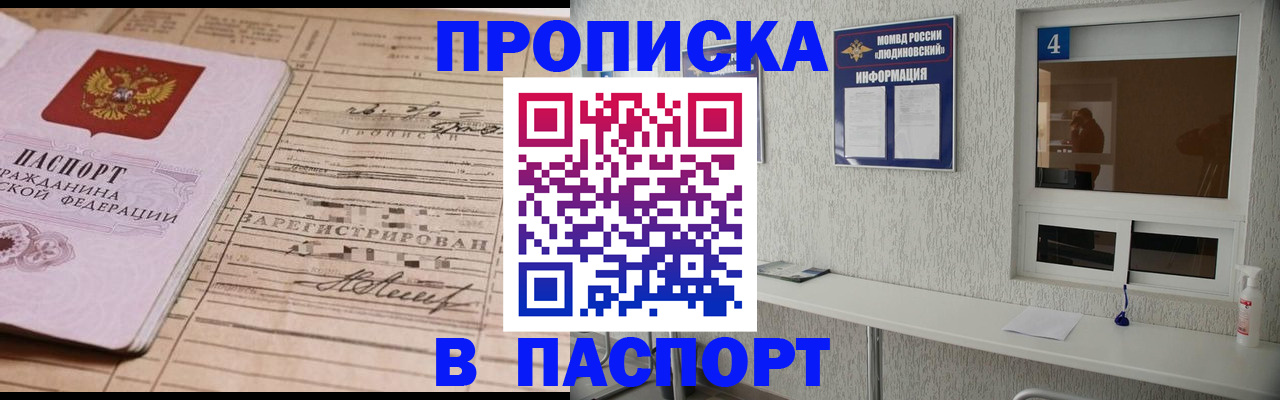 временная регистрация в Железногорск-Илимском